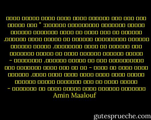 قال أبو ألب أرسلان ينصح إبنه نظام الملك فيما يتعلق بالعيون والجواسيس قائلاً:<br />" إذا بثثتَ العيون في كلّ مكان لم يرتب أصدقاؤك الخلّص لعلمهم بإخلاصهم، وارتاب في الوقت عينه الخونة. فهم راغبون في رشوة المخبرين. ولسوف تتلقّى شيئاً فشيئاً تقارير ليست في مصلحة أصدقائك الحقيقيين، وهي في مصلحة أعدائك. والأقوال - حسنة كانت أو سيئة - هي من جهة أخرى كالسهام إذا أُطلق منها كثير منها أصاب واحد غرضه. وعندها ينغلق قلبك في وجه أصدقائك ويتخذ الخونة أمكنتهم بالقرب منك، فماذا يبقى من سلطانك؟ - Amin Maalouf