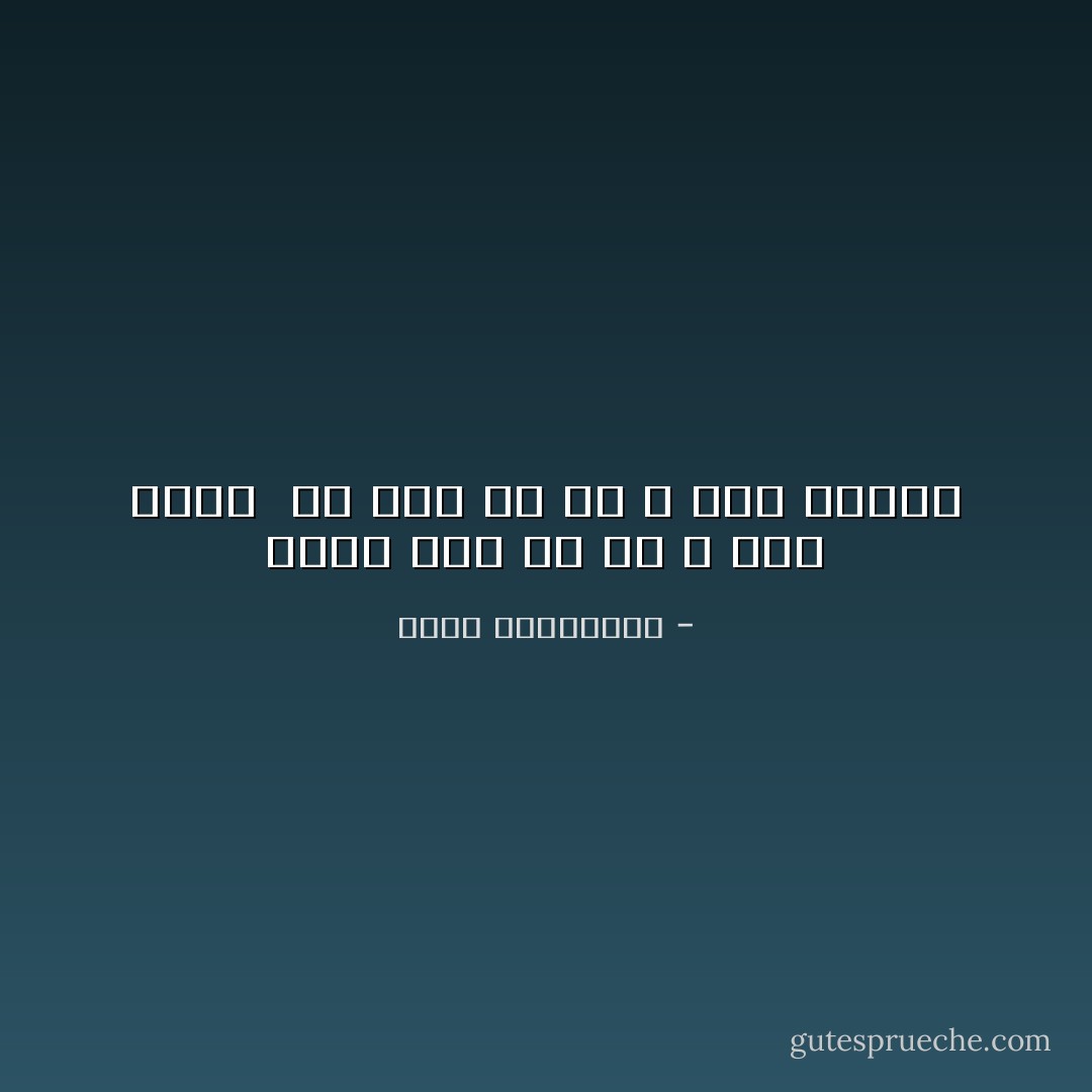 ارقص كما لو ان لا احد يراك <br />غن كما لو ان لا احد يسمعك - أحلام مستغانمي