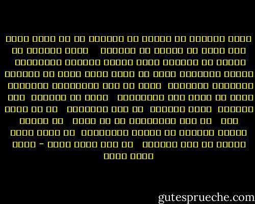 عايز استقيل<br />من الناس<br />من الحياة<br />من كل حاجة فيها انا<br />وانا مش موجود من الاساس <br /><br /><br />عايز استقيل<br />من دماغى<br />من احساسى<br />وقفل عليهم بالقفل والمفتاح<br /><br />وارمى المفتاح<br />بعيد<br />فى ابعد مكان<br />بعيد عن<br />الزحمة<br />والدوشة<br />والخنقة <br />بعيد عن ناس مابتقدرش الاحساس<br /><br />بعيد عن بكرا<br />بكل تفاصيلها <br /><br />بعيد عن الذكرى <br />بكل <br />آلامها<br /><br />عايز<br />استقيل <br />من كان<br />ياماكان <br /><br />من حب قديم كان <br /><br />من فشل بيطاردنى فى كل مكان <br /><br />من احياء اموات اصبحوا فى تعداد الذكريات<br /><br />من نفسى اللى انتهت من قبل الاوان<br /><br /><br />من حلم اصبح محال - منار أحمد هانى