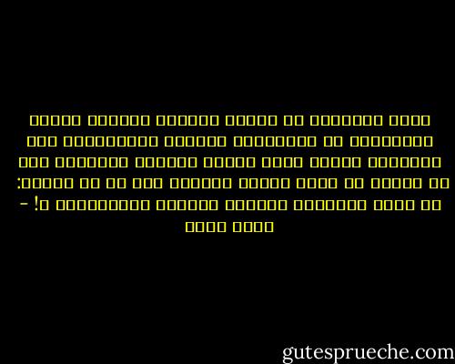 حشوت السجائر في علبتي وأنزلت الزجاج لأنفث نيكوتيني في الشوارع، أُتابع المنزلقين إلى أعمالهم أنصاف نيام يحاصر العماص أعينهم، قبل أن انحشر في زحام جعلني أتساءل إذا ما تم غزونا: <br />هل سيجد الغُزاة مكاناً خالياً لدباباتهم ؟! - أحمد مراد