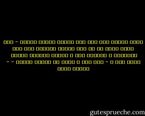 ونحن اطفال كان لكل عيد ميلاد أهمية كبيرة -<br />حتى يخيل إليك أن كل شيء سيكون مختلفا بعد عيد الميلاد ، ستتغير أنت ، ستصبح إنسانا جديدا <br />وبعد ذلك ؟ -<br />بعد ذلك ، تدرك أن لاشيء يتغير - - أهداف سويف