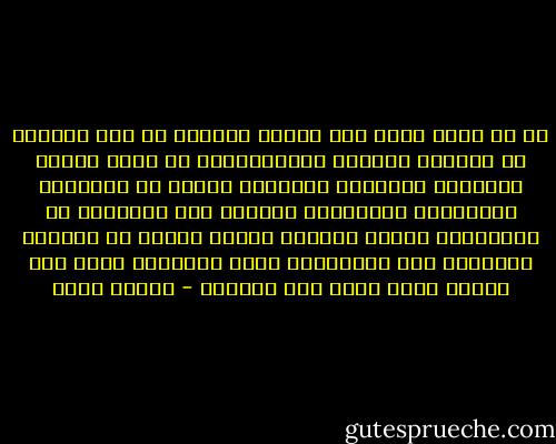 آه لو رأيت حقول قصب السكر العالي أو زهر الكتان في ألوانه الأزرق والبنفسجي، لو رأيت أشجار الصفصاف العتيقة وشعورها مدلاة في القنوات الجارية، والرهبان عائدين إلى صوامعهم في الأديرة، ونداء الأذان يرتفع عاليا في السماء الضاربة إلى الإحمرار ساعة المغرب، فهذه أرض يتجلى فيها الله بلا انقطاع - أهداف سويف