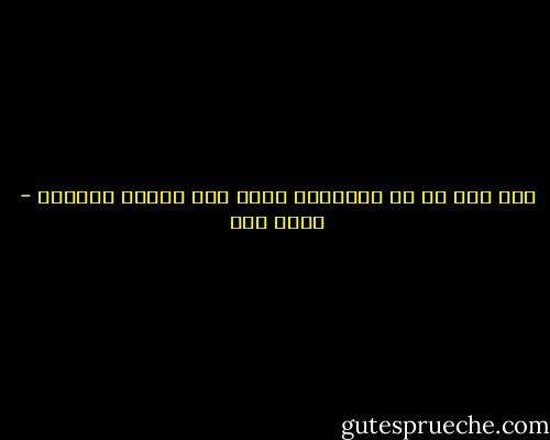 ألا ترى أن كل مصائبنا جاءت ممن يدعون الصلاح - عبده خال