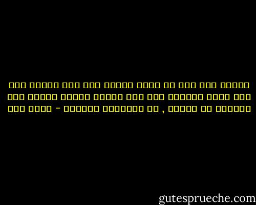 أبونا آدم كان في عالم مكشوف ولم يكن بحاجة إلى ستر عريه وحينما دخل إلى الزمن البطئ إحتاج لشئ يتناسب مع اللغز , مع الأحجية المقبل - عبده خال