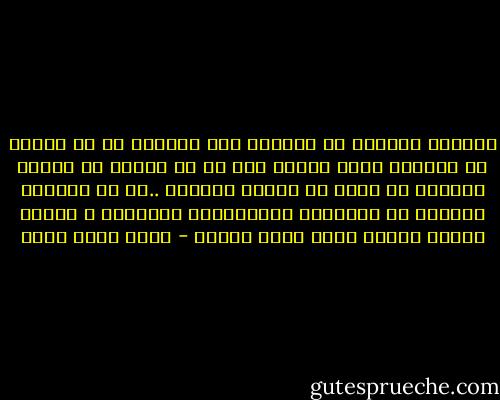 الشكوى الأولى من النساء على الرجال هي أن الرجل لا يستمع، وإذا استمع فإن كل ما يفعله أن يستمع لمشكلة ثم يبدأ في إملاء الحلول ..إن ما تحتاجه المرأة هو التعاطف والاستماع والتفهم ، بينما يعتقد الرجل أنها تريد حلولا - محمد محمد بدري