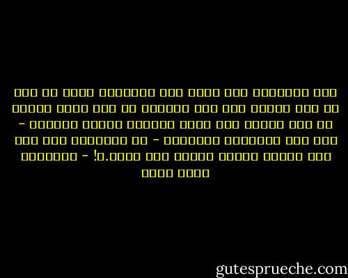 شعر بالحسرة على ضياع هذه الساعات هباء في حين لن يجد الوقت بعد ذلك لإنهاء ما يجب عليه فعله، لم لَم يخترع أحد أداة لتحميل الوقت الزائد - مثل هذه الساعات الثلاثة - ثم تنزيلهم بعد ذلك حين يحتاج المرء الوقت ولا يجده.؟! - عزالدين شكري فشير