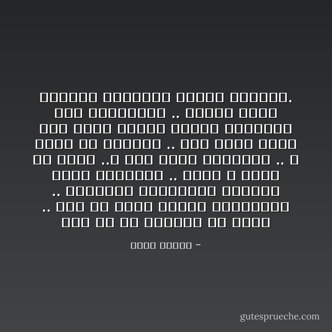 إذا ما تم تهديدك في بلدك .. إذا ما صدرت مذكرة بإعتقالك .. فإستنجد بأميريكا وإعتصم أمام سفارتها .. ولكن لا تهتف أو تصرخ ..لا تقم بقطع شرايينك .. لا تضرب عن الطعام .. فقط إمسك كلباً ضالاً وهدد بذبحه وبرفع الفيديو على اليوتيوب .. عندها ستجد أساطيل الأطلنطي قادمة لإنقاذك. - خالد بيومي