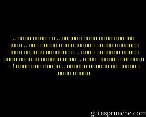 أريدُّ حلوى غزلَ البنات ..<br />و فضاءً أزرق ..<br />وسحابةً بيضاء اصطحبها كَـ جوازِ سفر ..<br />بحرٌ ينصتُ لثرثرتي بحُب ..<br />و اخضرارُ الأرضِ حولي<br />باتساعِ الحُلم يمتد ..<br />لحنٌ يتسربُ كنسمةِ صيفٍ دافئةٍ<br />في شُرفةٍ مُضيئة ..<br />ليتني فقط طفلة ! - إيمان أحمد
