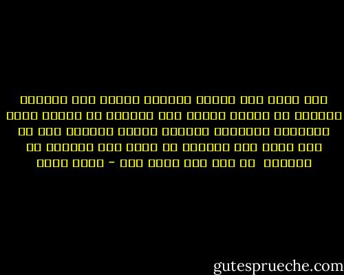 فان شفتي عين الشمس بتعاني الرمد<br />ولا الشريط الأسود في برواز البلد<br />ولا الطيور مش قادرة تصدح بالنشيد<br />ولسانها بالخضة اتعقد<br />والكون بدا لك شيخ عنيد<br />زهد السنين<br />في خشوع سجد<br />ساعتها بس اتاكدي <br />من انه مات أطيب ولد - حسام حسين