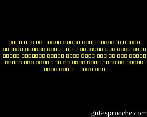 وبعتي بالغرور عطفي<br />وفجأة خرجتي من صفي<br />ومين ممكن يشيل همك ولايملش ؟<br />سوي كتفي<br />ماتحكي اتكلمي وقولي<br />أنا في حبك لقيت حتفي<br />أقولك والدموع سابقة<br />أقولك من مزيد أسفي<br />وربي ما حد قواكي بجد<br />حقيقي غير ضعفي - حسام حسين