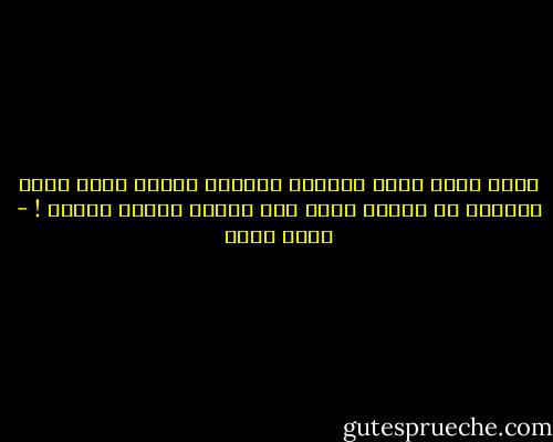 كسرت سكوت<br />ساعة الوداع<br />بتقوله خايفة هناك<br />تموت<br />مسكينة مش<br />فاهمة انها<br />كات واقفة بتودع<br />تابوت ! - حسام حسين
