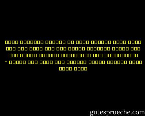 أجمل حاجة عرفتها منكم<br />ان العملة الرايجة خداع<br />مين اشتري ماعادتش بتفرق<br />ولا عاد يفرق مين باع<br />والمانيكان جوا الفاترينة<br />ماعادش بيعرض إلا ضياع<br />الأسود بجميع درجاته<br />سلم بطلع فيه للقاع - حسام حسين