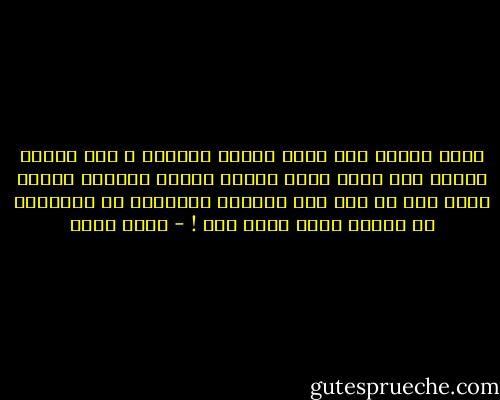 حاجة غريبة<br />صوت دقات بندول الساعة ف قلب وداني<br />قنابل حرب<br />يبدو جيوش الزمن الصعب<br />محاصرة البار<br />حسيت رعب<br />مش حرص علي الدنيا الفانية<br />لا والنعمة<br />بس حأموت وانا شايل ذنب ! - حسام حسين