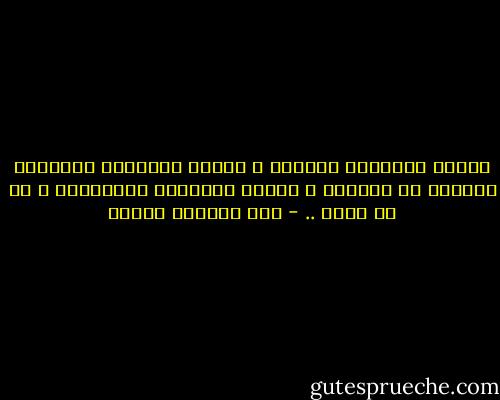 أيتها الناصعة كالفجر ، أيتها الضائعة كعناوين القتلى في الحروب ، أيتها الطالعة كالشرارة ، من كل حريق .. - عبد العظيم فنجان