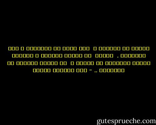 أخافُ أن أعيشكِ ، <br />كما عشتُ في اللاعيش ، وفي الملاجئ .<br /><br />أخافُ <br />أن أخونَ غيابكِ ،<br />فأخسرُ قسمتي الوحيدة من الأمل ، <br />أو نصيبي القليل من النصاعة .. - عبد العظيم فنجان