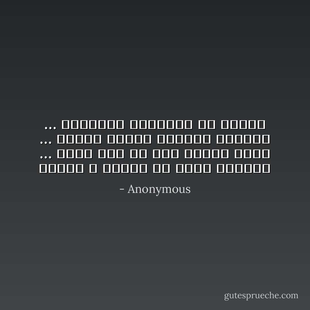 سمعنا و أطعنا ثم متنا فبلغوا ... سلامي الى من كان للوصل يمنع ... هنيئاً لأرباب النعيم نعيمهم ... وللعاشق المسكين ما يتجرع - Anonymous