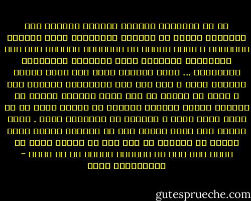 إن من الأهداف الكبرى للتقدم التقني جعل الإنسان يتكيف مع البيئة بتغييرها وليس بتغيير الإنسان ، فأنت تلاحظ أن الإنسان استعان على قطع المسافات البعيدة بصنع السفينة والسيارة والطائرة ... وليس بتدريب جسمه على تحمل الجري لساعات طوال ، كما أنه صنع المجمدات لأهداف عدة ، منها أن يتمكن من أكل ثمار وفواكه الصيف في الشتاء وخضار وفواكه الشتاء في الصيف عوضا عن أن يصبر نفسه عنها ، ويتكيف مع الحرمان منها . وإذا قارنت بين حياة الشخص ثري في سويسرا وحياة فقير معدوم في أوغندا لا حظت كيف أن الأول يكيف ما حوله على حين أن الثاني يتكيف مع ما حوله - عبدالكريم بكار