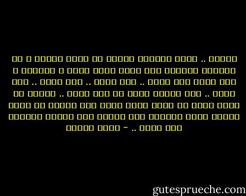 وداعا .. أيها الدفتر<br />وداعا يا صديق العمر ، يا مصباحي الأخضر<br />ويا صدرا بكيت عليه ، أعواما ، ولم يضجر<br />ويا رفضي .. ويا سخطي ..<br />ويا رعدي .. ويا برقي ..<br />ويا ألمًا تحول في يدي خنجر ..<br />تركتك في أمان الله<br />يا جرحي الذي أزهر<br />فإن سرقوك من درجي<br />وفضوا ختمك الأحمر<br />فلن يجدوا سوى امرأة<br />مبعثرة على دفتر .. - نزار قباني