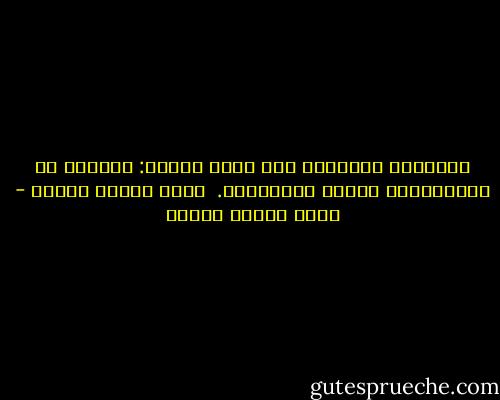 النتیجة الحتمیة لأي ثورة عربیة: التخلص من الفاسدین،<br />ویبقى الفاسدون. <br />أحمد مختار عاشور - أحمد مختار عاشور
