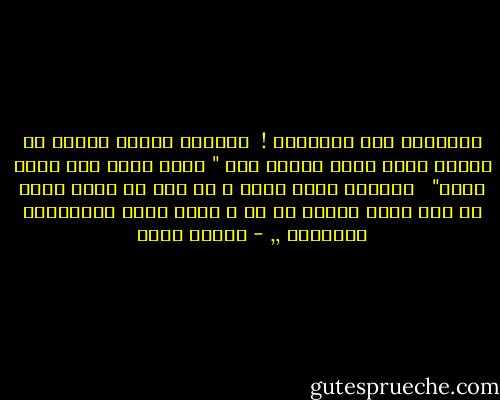 التنظيم قبل التخطيط ! <br />مُشكلة كبيرة تتلخص فى عبارة للأخ بوحه عندما قال " تصدق سلخت قبل أمّا أدبح" <br /><br />احتمال تبقى مقال ، بس لحد ما يأذن ربنا إن كان يطلع للنور أو لا ، حبيت أقول الكلمتين باختصار ,, - فيروز ياسر