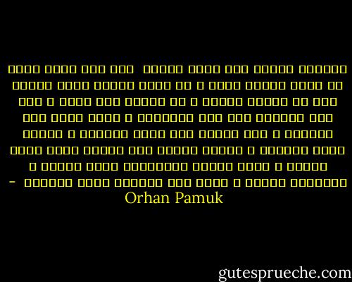 لاتأخد كلامي على محمل الخطأ <br />لكن أنت نفسك يمكن أن تكون واحدا منهم ، في مرات كثيرة يفعل الشخص عكس ما يعتقد تماما ، أو يعتقد أنه يفعل ، أنت على الطريق إلى هذه المملكة ، لكنك تتجه إلى الداخل ، أنت تعتقد أنك تقرأ الكتاب ، ولكنك تعيد كتابته ، عندما تتخيل أنك تساعد فإنك تزرع الأذى ، معظم الناس لايريدون حياه جديده و لاعالما جديدا ، لذلك فهم يقتلون مؤلف الكتاب  - Orhan Pamuk