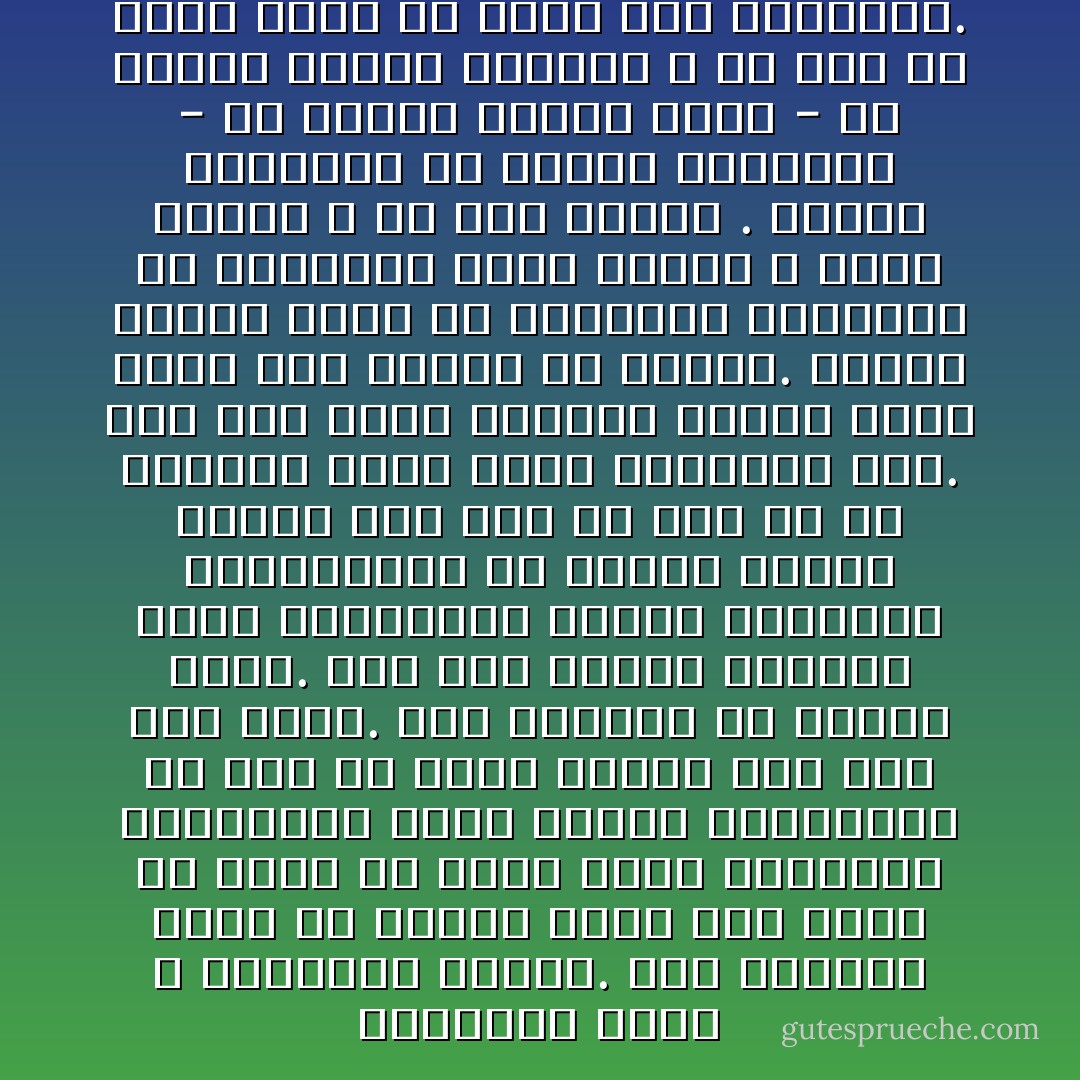 التواضع كلمة لا تناسبني تماماً. فأن تتواضع يعني أن تعتقد بأنك مهمّ لسبب أو لآخر، ثم تقوم بجهد التنازل والتساوي لبعض الوقت بالآخرين، من دون أن تنسى أثتاء ذلك أنك أهمّ منهم. هذا الشعور لم أعرفه يوماً. لقد كنتُ دائماً امرأة، لفرط بساطتها، يعتقد البسطاء والفاشلون من حولها بأنّها منهم، ولم يكن من أمل في أن أتغيّر، فلقد وُلدَت قناعاتي معي. أنا أحبّ هؤلاء الناس، أتعلّم منهم أكثر مما أتعلّم من غيرهم. أرتاح إليهم أكثر من ارتياحي لسواهم، لأنّ العلاقات معهم بسيطة لا نفاق فيها، و هي لذا جميلة . بينما العلاقات مع الناس المهمّين - أو الذين يَبدون كذلك - هي علاقات مُتعِبة ومعقّدة ، ما كان لي يوماً رغبة ولا قدرة على إنقاذها. - أحلام مستغانمي