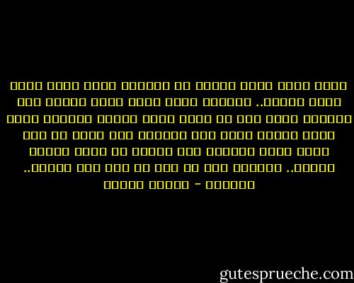 أحبك واحة هدأت<br />عليها كل أحزاني<br />أحبك نسمة تروي<br />لصمت الناس.. ألحاني<br />أحبك نشوة تسري<br />وتشعل نار بركاني<br />أحبك أنت يا أملا<br />كضوء الصبح يلقاني<br />أمات الحب عشاقا<br />وحبك أنت أحياني<br />ولو خيرت في وطن<br />لقلت هواك أوطاني<br />ولو أنساك يا عمري<br />حنايا القلب.. تنساني<br />إذا ما ضعت في درب<br />ففي عينيك.. عنواني - فاروق جويدة