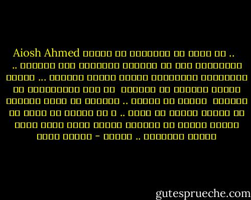 Aiosh Ahmed﻿<br />لو كانَ لي بِساطاً من سَحاب ..<br />لأهديتهُ لكِ يا صديقتي<br />تُحلقين بهِ عالياً .. وتنعمينَ بالبياضِ<br />وحينَ هاهنا تعودين ...<br />يظلُّ قلبكِ طائراً من الفَرح<br /><br />لو كان باستطاعتي أن أهديكِ <br />أكثرَ من كلمات .. وأعمقَ من حُلم<br />لنفختُ في روحكِ كُلَّ ما أملك ..<br />و ما أحاول أن أملك من الفرح<br />ثُمَّ لا يكادُّ يلامس قلبي حُزن<br />حينَ أراكِ مبتسمةً .. راضية - إيمان أحمد