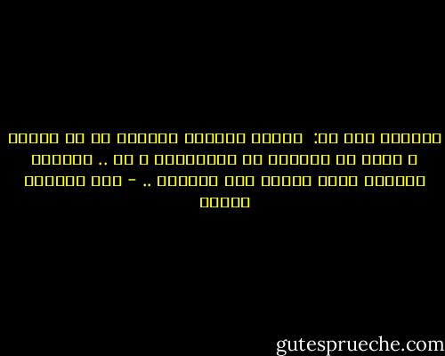 لايزال كما هو:<br /><br />يشتتُ فراشات أفكاره في كل اتجاه ، بحثا عن البعيد من الفراشات ، آه .. البعيد البعيد الذي يجلسُ على ركبتيه .. - عبد العظيم فنجان