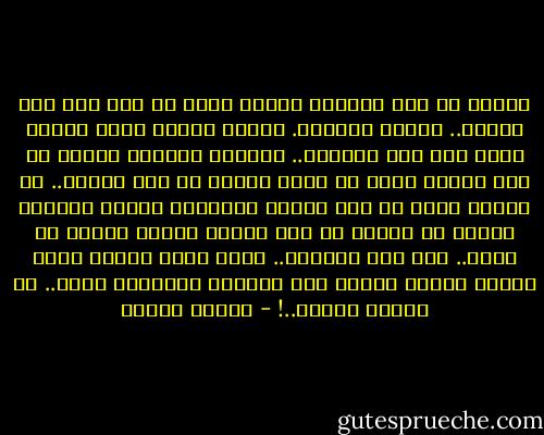 ورجعت في نفس المكان<br />وأخذت أسأل كل يوم عنك موج البحر.. أنفاس الرمال.<br />أحلام أيامي ترنح طيفها<br />وهوت على صخر المحال..<br />الشاطئ الخالي تساءل في خجل<br />أتراك تبحث عن رفيق العمر عن طيف الأمل..<br />يا عاشقا عصفت به ريح الشجن<br />وتبعثرت أيامه الحيرى وتاهت في الزمن<br />لو كنت أسرعت الخطى<br />لوجدت من تهوى.. وفي نفس المكان..<br />عادت ولكن بعدما أضحى لغيرك عمرها<br />وهناك فوق الصخرة الزرقاء جاءت..<br />كي تداعب طفلها..! - فاروق جويدة