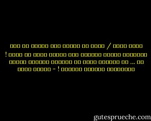 محضُ خيال / فراغ<br />لا يُسمن ولا يُغني من حُب<br />احتمالٌ يتسعُ للجميع<br />ولا يجرحُ أعمق من نفسه !<br />آن ... أن يتلاشى<br />قبلَ أن يُصبحَ الدّمع ذاكرة<br />وذكرياتٍ بِلونِ الحُزن ! - إيمان أحمد