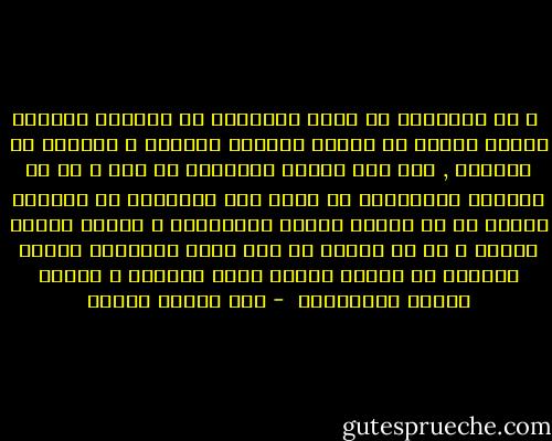  و من المعروف أن رجال الكنيسة في القرون الوسطى كانوا سببًا من أسباب انحطاط العلوم و تأخرها في أوروبا , فهل كان الدين مسئولًا عن هذا ؟ هل في تعاليم المسيحية ما يؤيد رأي بطليموس في مركزية الأرض أو ما يخالف نظرية كوبرينيك و يوافق نظرية أرسطو ؟ أم أن العيب هو عيب رجال الكنيسة الذين اتخذوا من الدين وسيلة لفرض نفوذهم و اخضاع الناس لسلطانهم  - علي مصطفى مشرفة