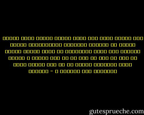 اذا هجرتَ فمـن لـي ومـن يجمّل كـلّي<br />ومـن لروحي وراحي يا أكثـري وأقـلّي<br />أَحَبَّـكَ البعض مـنـّي فقد ذهبت بكـــلّي<br />يا كـلّ كـلّي فكـنْ لي إنْ لم تكن لي فمن لي<br />يا كـل كـلّي و أهـلي عنـد انقطاعي وذلّي<br />ما لي سوى الروح خذها والـروح جهد المقلّ ِ - الحلاج