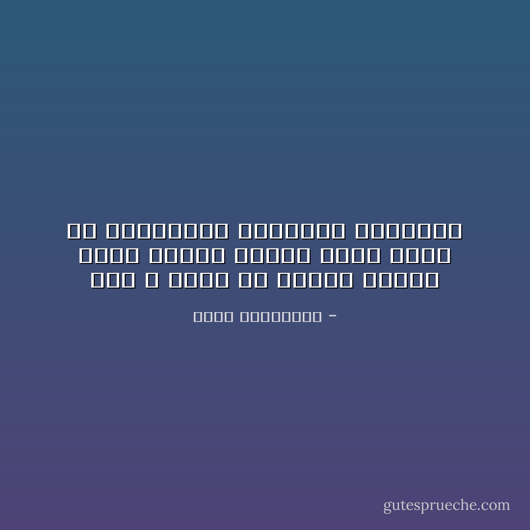 نحن لا نبدا من الصفر عندما نسلك طريقا جديدا اننا نبدا من قناعاتنا وانفسنا واحلامنا - أحلام مستغانمي