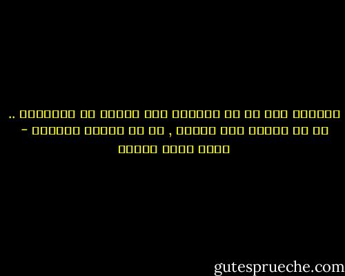 الذئاب فقط هم من يسعدون بحب امراة لا يحبونها .. ان حب امرأة ليس نصراً , بل هو كارثة حقيقية - أحمد خالد توفيق