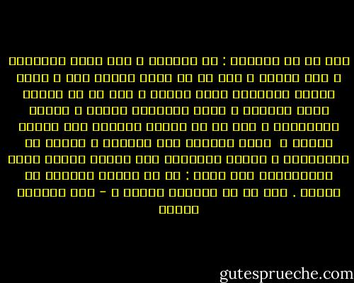 أما آن أن أنصرفَ : أن أتنقلَ ، بين حقول الألغام ، مثل فراشة ؟<br />أما آن أن أبسط راحةَ يدي ، كيما تروَن الثكنات التي بنيتُ ؟<br />أما آن أن أشربَ ماءَ أصابعي ، وأنا أنحدرُ، دافئا ، كمياه الينابيع ؟<br />أما آن أن أنثرَ أحلامي على خرائط النوم ؟<br /><br />كانت أحلامي تزن الضوءَ ، وتأسر له المصابيح ، وكنتُ مـُقبلا على غرسها عندما طارت الوطاويطُ فوق رأسي : كل ما فعلتُ ساعتها هو النظر .<br />أما آن أن استردَ النظر ؟ - عبد العظيم فنجان