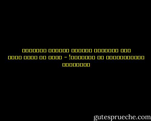 كيف يُشرِقُ قَلْبٌ صُوَرُ الأكوان مُنْطَبعَةٌ في مرآتِه؟! - أحمد بن عطاء الله السكندري