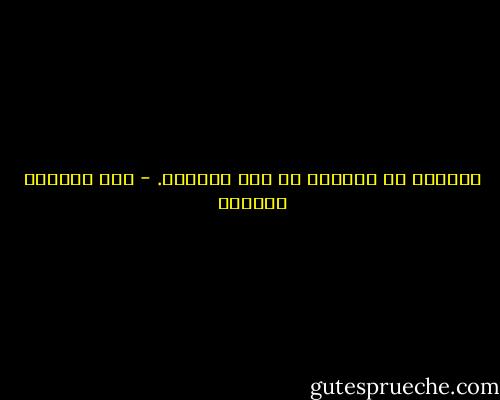 الرغبة في الشفاء هي نصف الشفاء. - عبد المعطي شعراوي