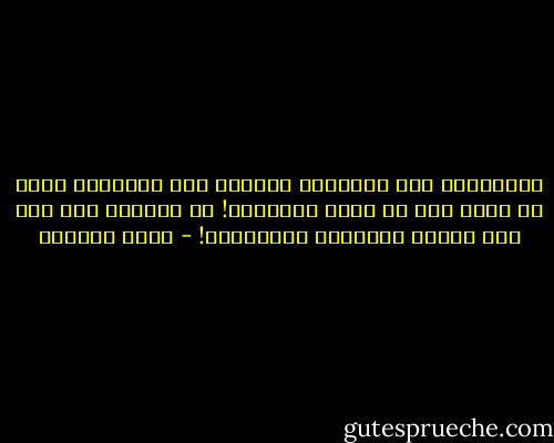 السائرون جنب الجدران يصلحون لأي استخدام وأنا لا أصلح إلا أن أكون إنساناً!<br />ما أوصلنا إلى هنا إلا ثقتنا المفرطة بالجدران! - أدهم شرقاوي
