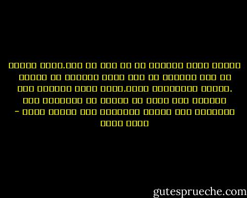 اعتقد انني اقتنعت ان كل شيء قد مات.اقول لنفسي كل شيء بالفعل قد مات ،تمر الايام لا أذكرك .نادرا مايزورني وجهك.ولكت ماهو بالضبط ذلك المرض؟ ذلك الذي لا يشفيه كل النسيان وكل الشطرنج وكل دوران الساعات وكل امرأه غيرك - بهاء طاهر
