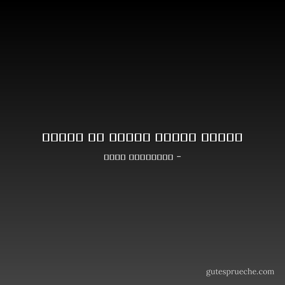 الأسود يا سيدتي يختار سادته - أحلام مستغانمي