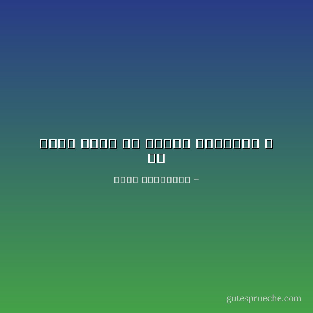 هل أكثر عنفا من الصمت العاطفي ؟ - أحلام مستغانمي