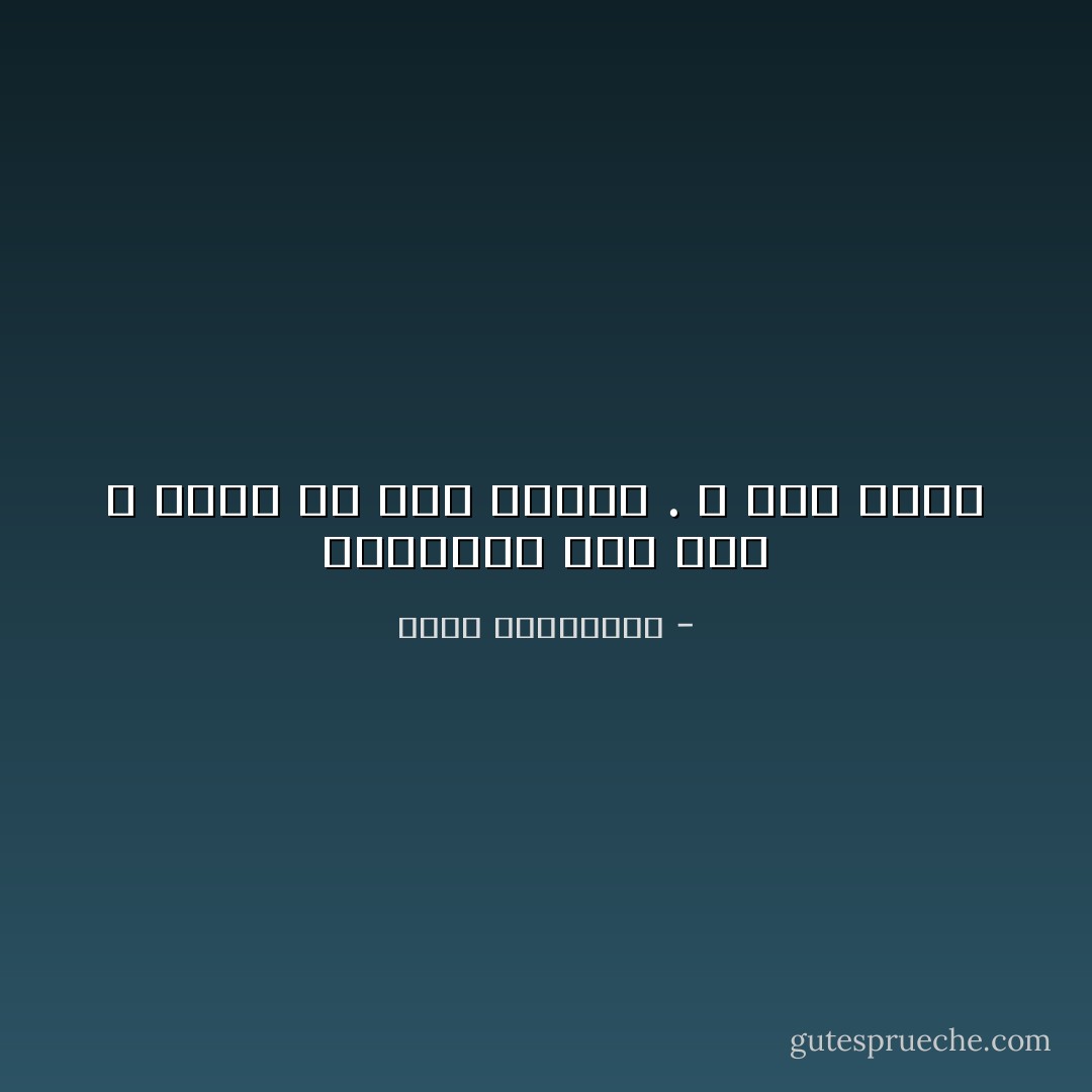 االشموخ أمر آخر ، يوجد في رأس المرء . لا فوق رأسه - أحلام مستغانمي