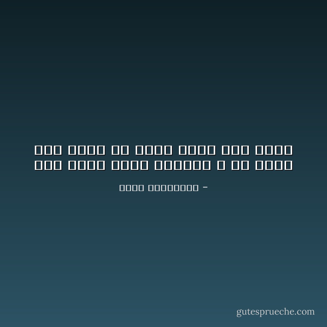 نحن نكبر أمام العالم ، كي يكون لنا الحق أن نضعف أمام شخص واحد - أحلام مستغانمي