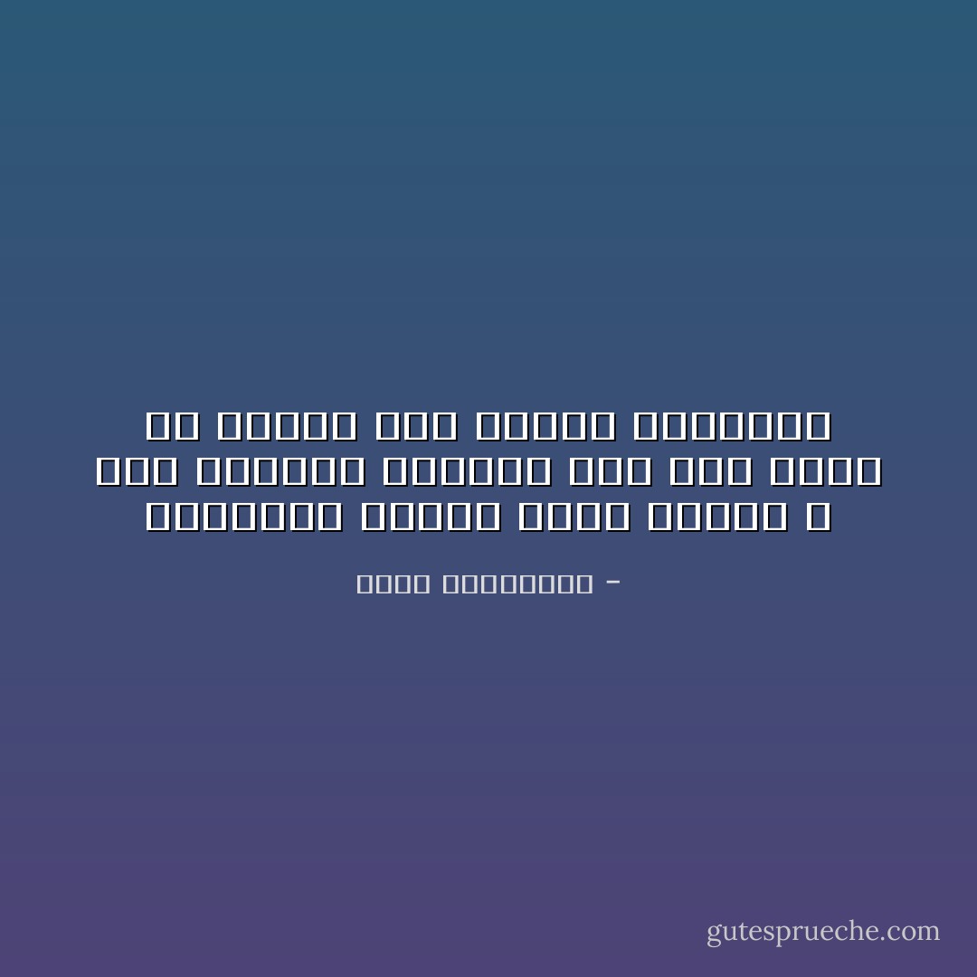 المأساة كوننا كلما كبرنا ، صغر احتمال عثورنا على شخص نقبل به شاهدا على ضعفنا الإنساني - أحلام مستغانمي