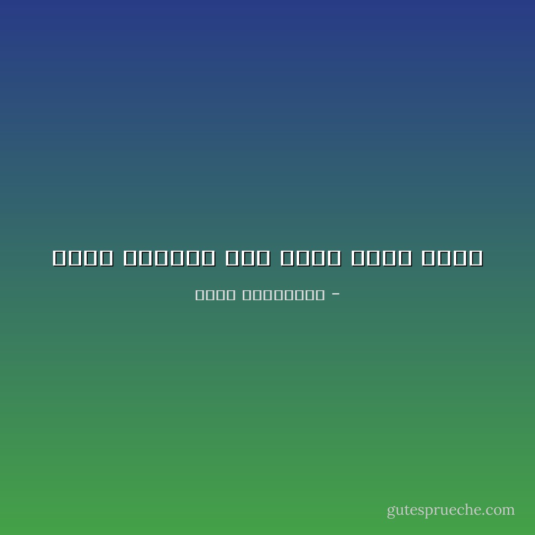 أجمل الجولات تلك التي تدوم عمرا - أحلام مستغانمي