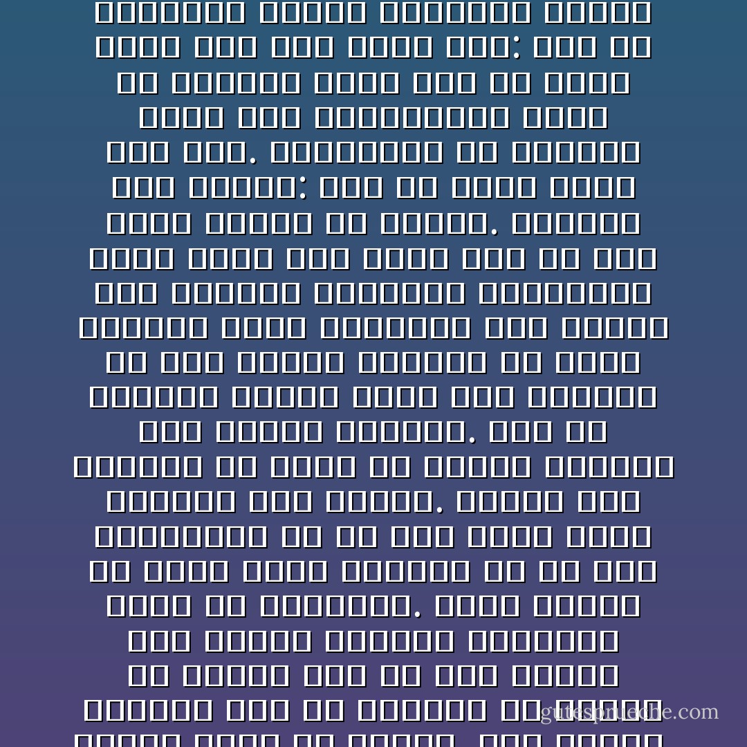 لكن هناك عاطفة أهم من الضجر فيها يتجلى العدم أبرز ما يتجلى.<br />وهي القلق. والقلق ليس هو الخوف، لأن الخوف هو دائماً خوف من شيء معين، أما القلق فيتعلق بالأشياء كلها في مجموعها.<br />وليس القلق هو الذي يوجد العدم، إن صح هذا التعبير، بل هو فقط الذي ينبه الإنسان إلى وجوده.<br />ولهذا لابد للإنسان أن يعيش في القلق ليتنبه إلى حقيقة الوجود.<br />ذلك أن الإنسان بطبعه يميل إلى الفرار من وجه العدم الماثل في صميم الوجود وذلك بالسقوط بين الناس وفي الحياة اليومية الزائفة، ولكي يعود إلى ذاته لابد من قلق كبير يوقظه من سباته.<br />والقلق على نوعين: قلق من شيء، وقلق على شيء.<br />والموجود في العالم يقلق على إمكانياته التي لن يستطيع مهما فعل أن يحقق منها غير جزء ضئيل جداً: أولاً لأن التحقيق يقتضي الإختيار لوجوه والنبذ لسائر الوجوه. وثانياً: لأن ثمة حقيقة كبرى تقف دون استمرار التحقيق ألا وهي: الموت. - عبد الرحمن بدوي