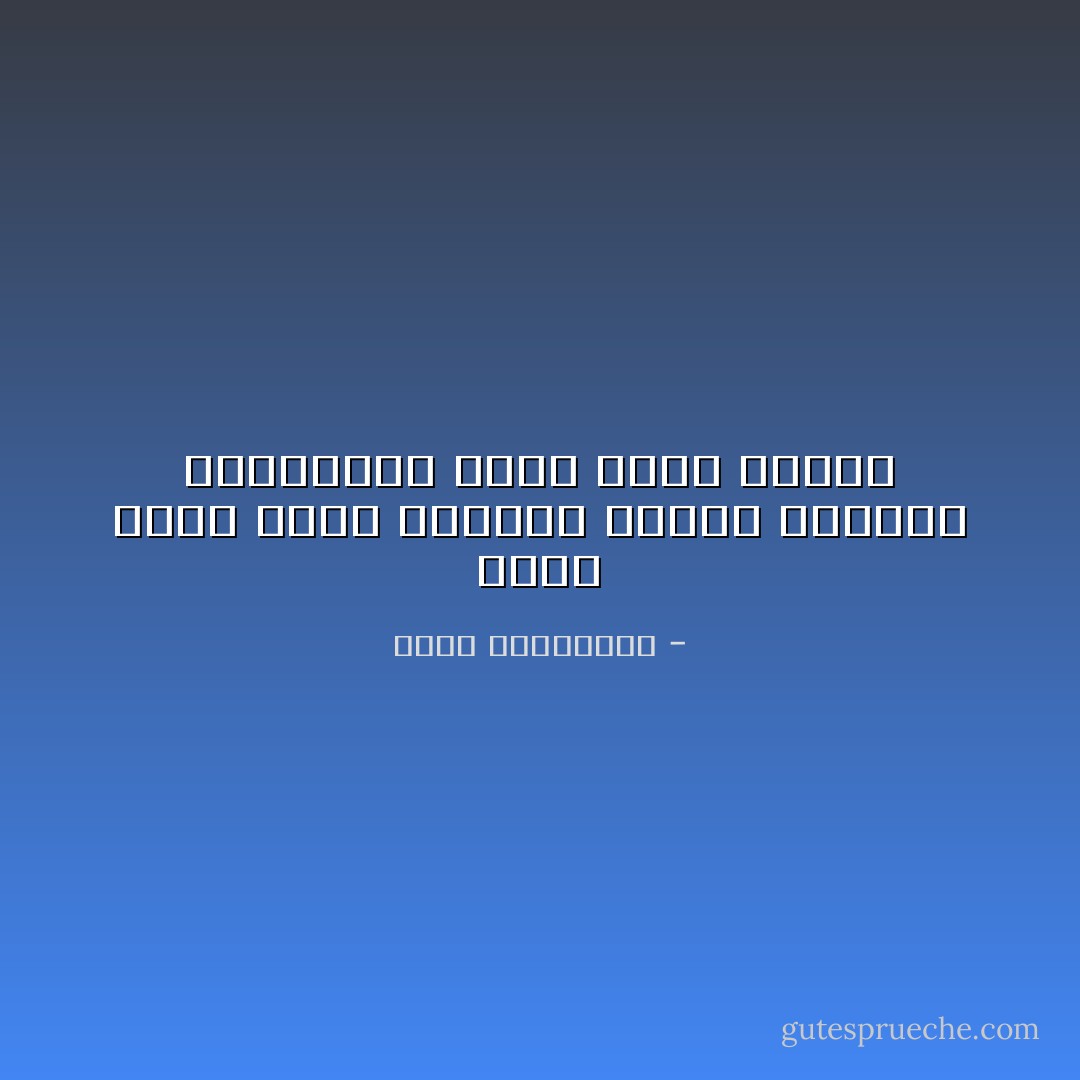 كمـآ يأكل القطّ صغآره، وتأكل الثورة أبناءها، يأكل الحب عشآقه - أحلام مستغانمي