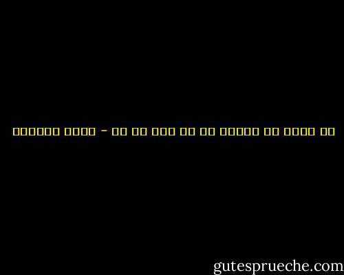 من أراد أن يمتلك كل شي فقد كل شي - نايف الزريق