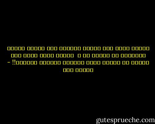 لماذا مهما علت مكانة المرأة تظل تنتظر احدهم ليخبرها كم جميلة هى ؟ <br />لماذا تسهل عليه نصب شراكه بل وتسقط فيها طواعية ببلاهة مستفزة!! - إسلام حجي